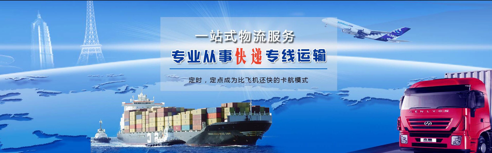 旌阳到罗马尼亚物流公司-旌阳至罗马尼亚物流专线-旌阳空运到罗马尼亚-优时通物流有限公司