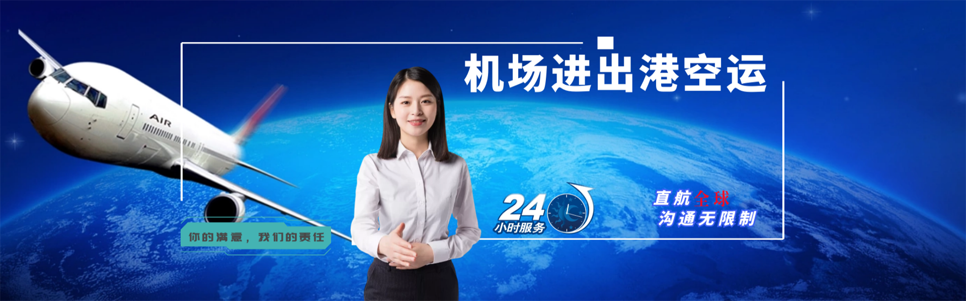 旌阳到罗马尼亚物流公司-旌阳至罗马尼亚物流专线-旌阳空运到罗马尼亚-优时通物流有限公司